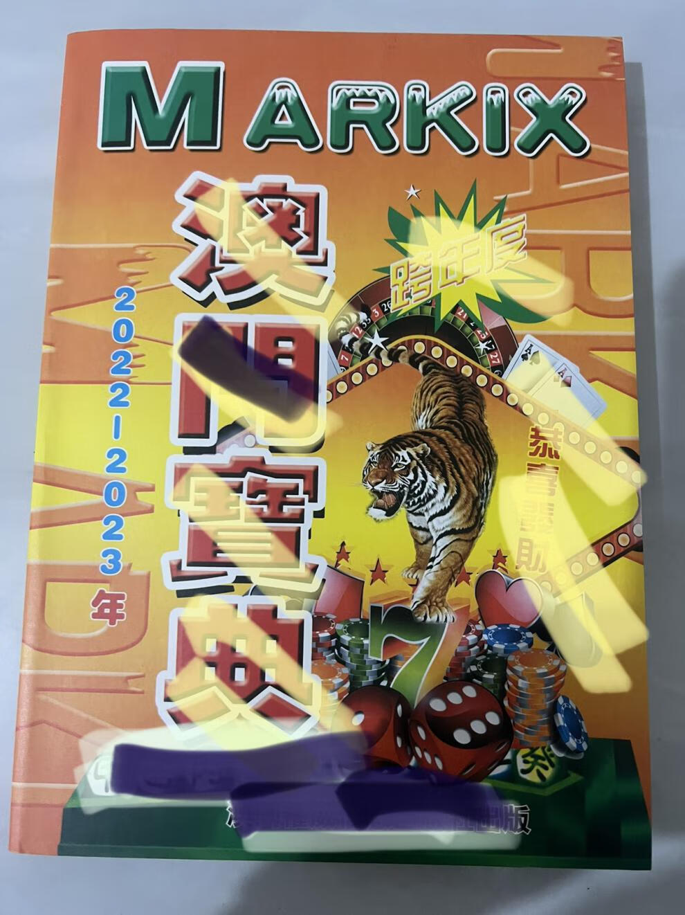 揭秘2026世界杯，期待与激情的碰撞
